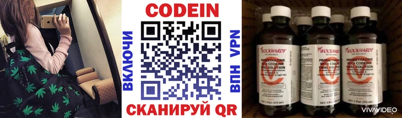 Codein напиток Lean (лин)  Купить  Судогда 